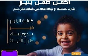 التبرع لحملة الخير