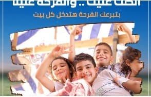التبرع بالوجبات