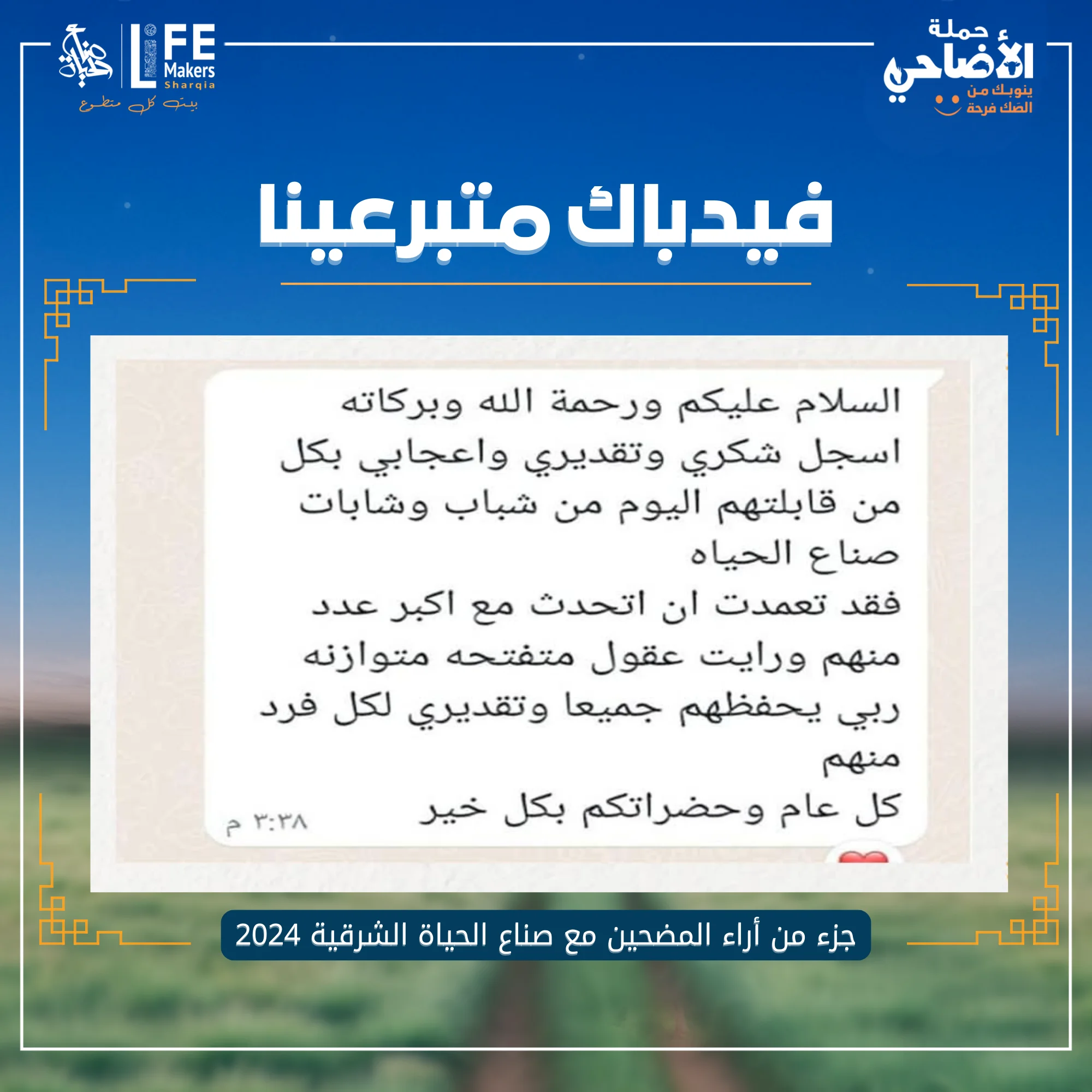 مجزر 2024