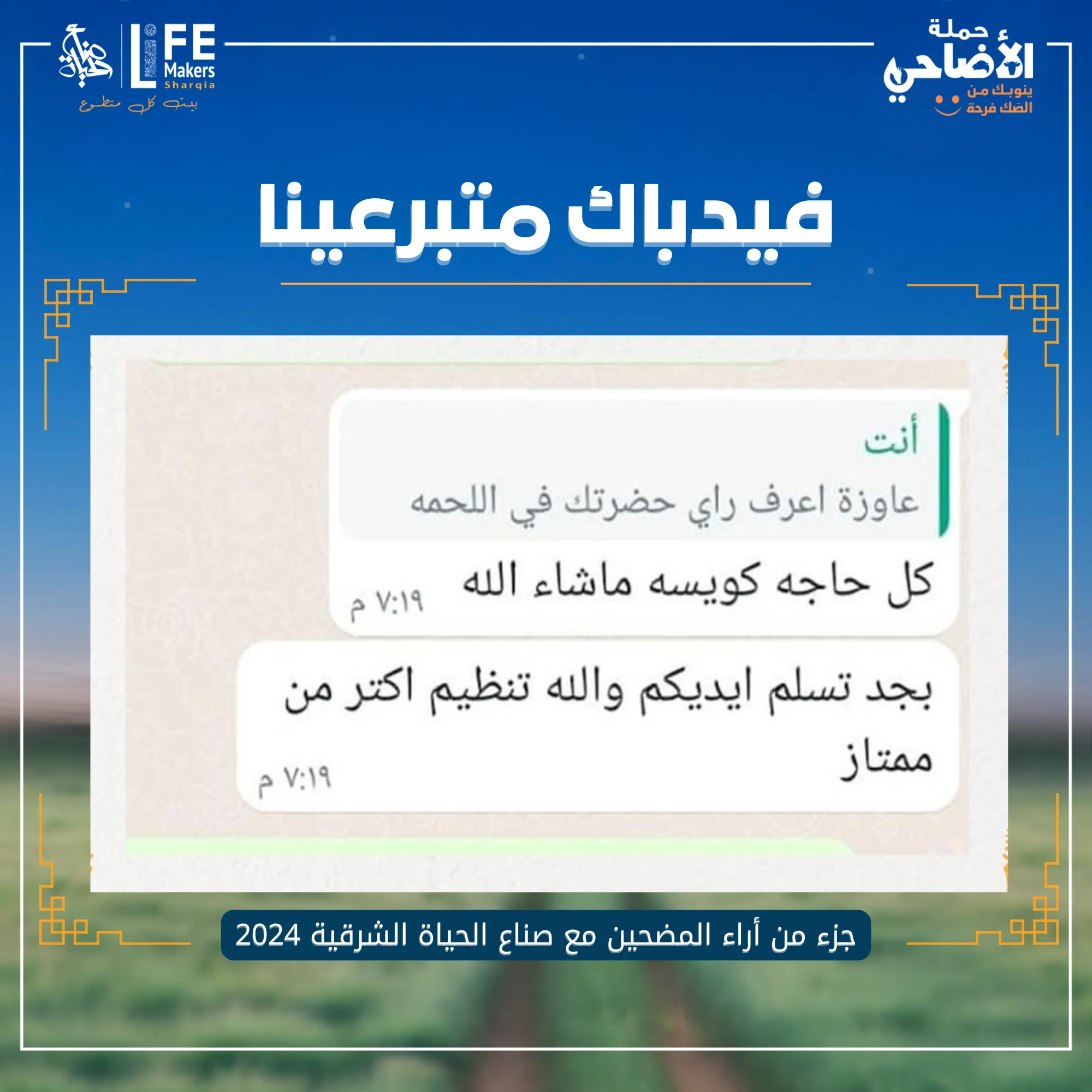 مجزر 2024