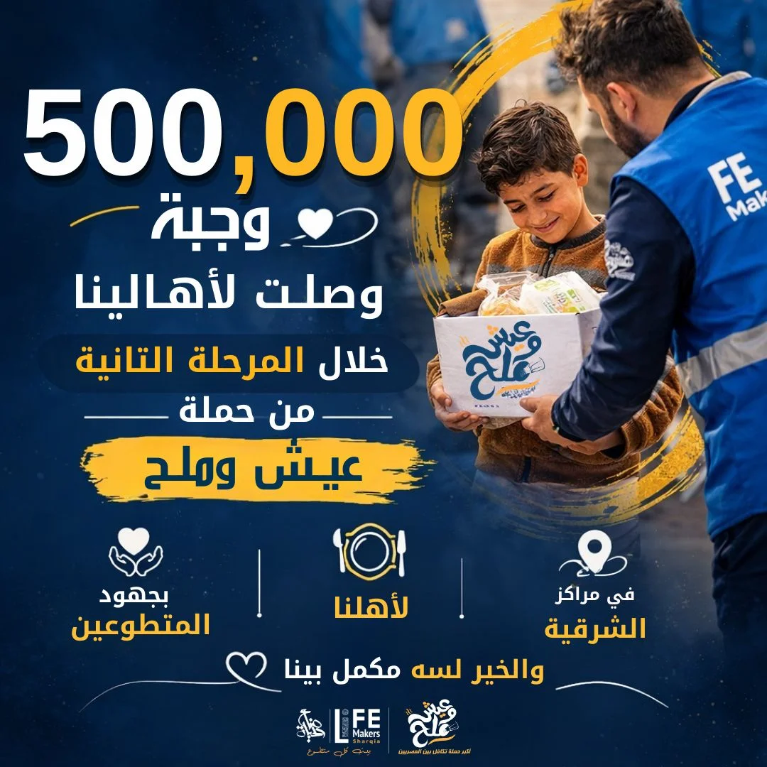 500k وجبة وصلت لأهلنا