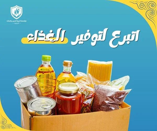 كفالة غذائية