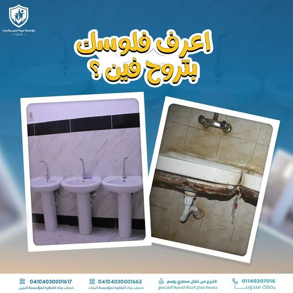 أعمال تطوير الدار بعد إسنادها  لصناع الحياة الشرقية
