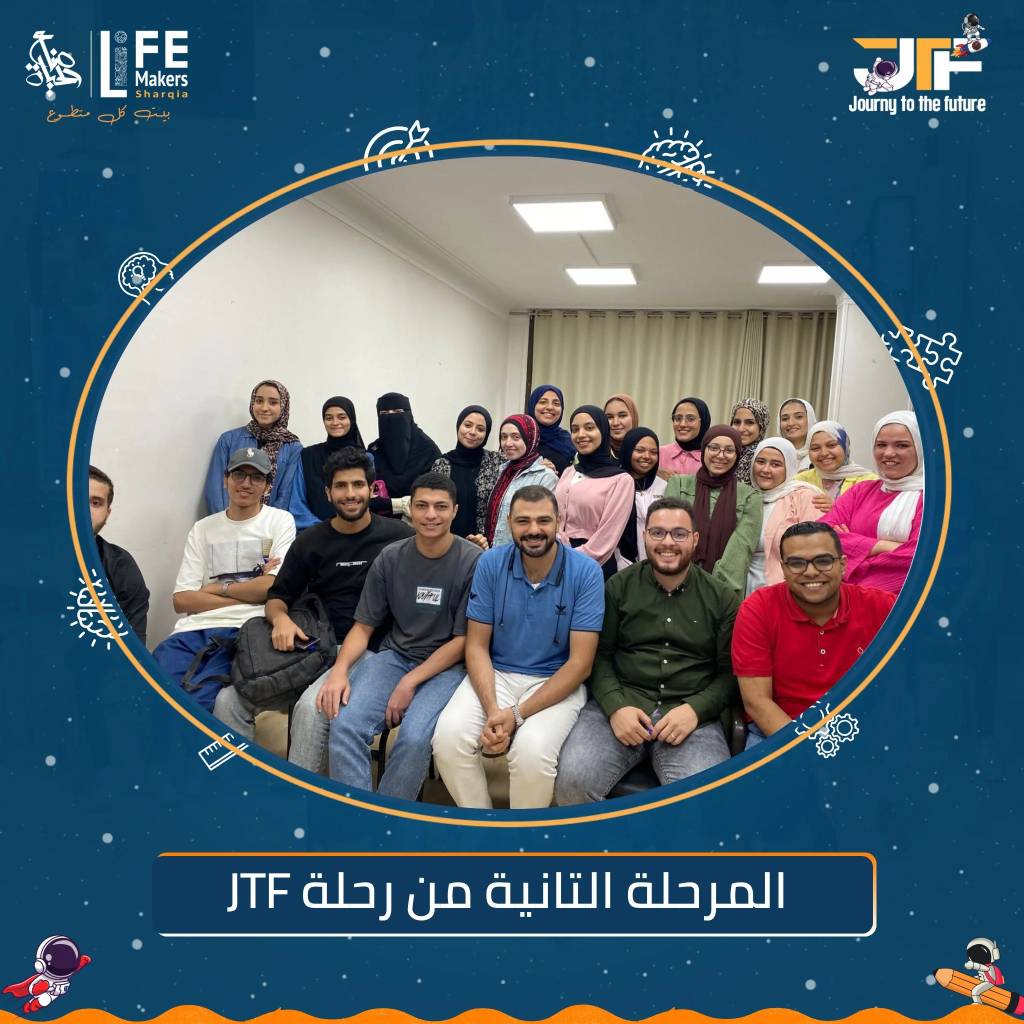تدريب "إدارة وتحفيز المتطوعين"، اللي قدمه م. أحمد عرفة - عضو مجلس إدارة متطوعي صناع الحياة مصر.