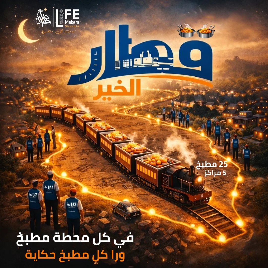 قطار الخير أول وأكبر مطبخ متنقل