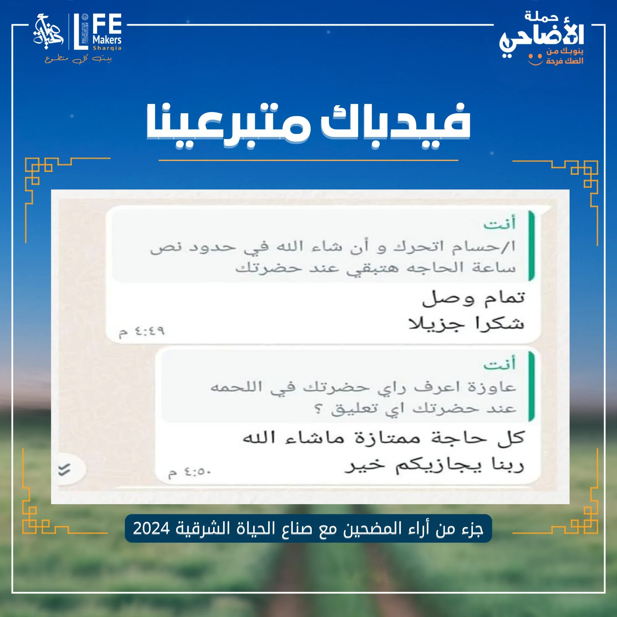 مجزر 2024