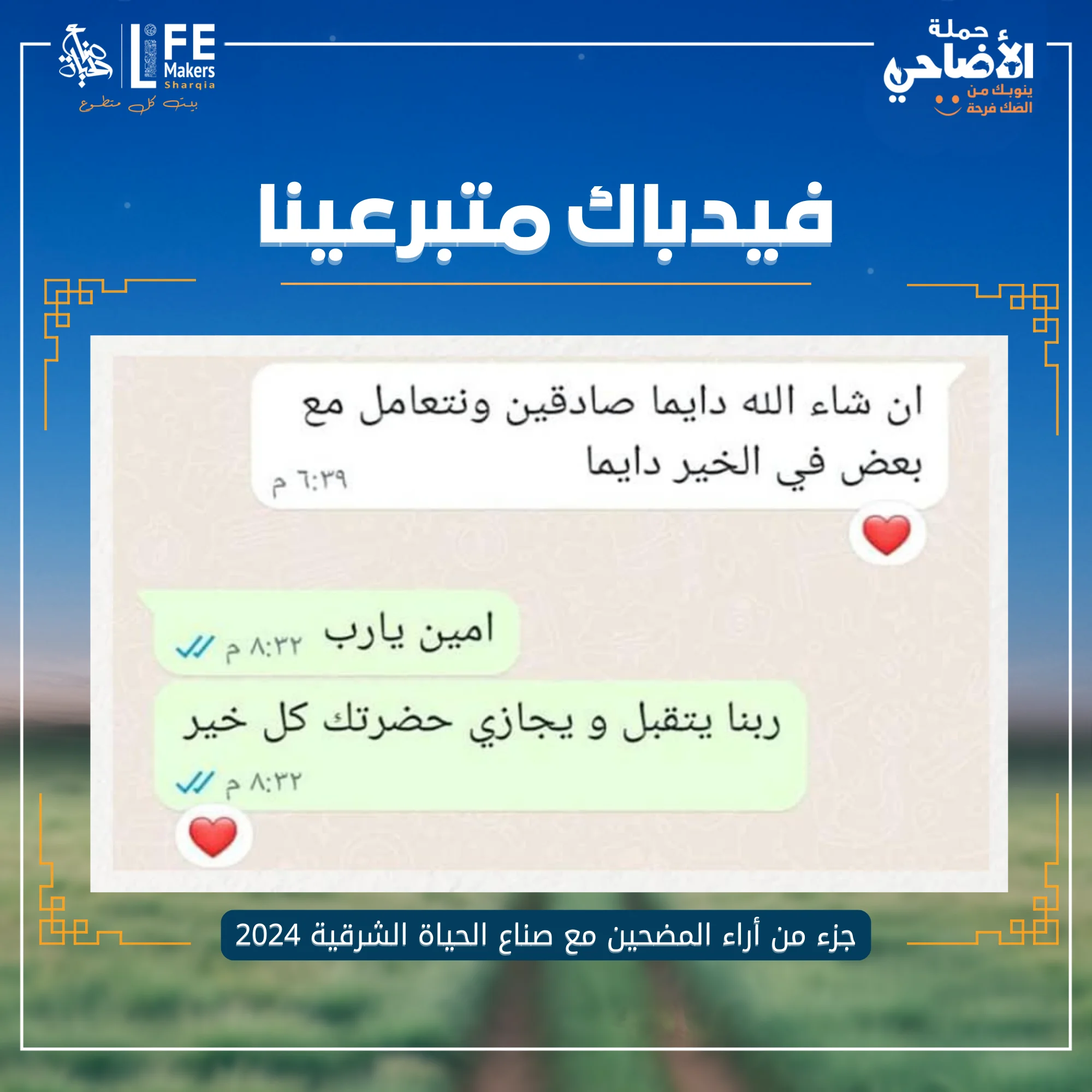 مجزر 2024