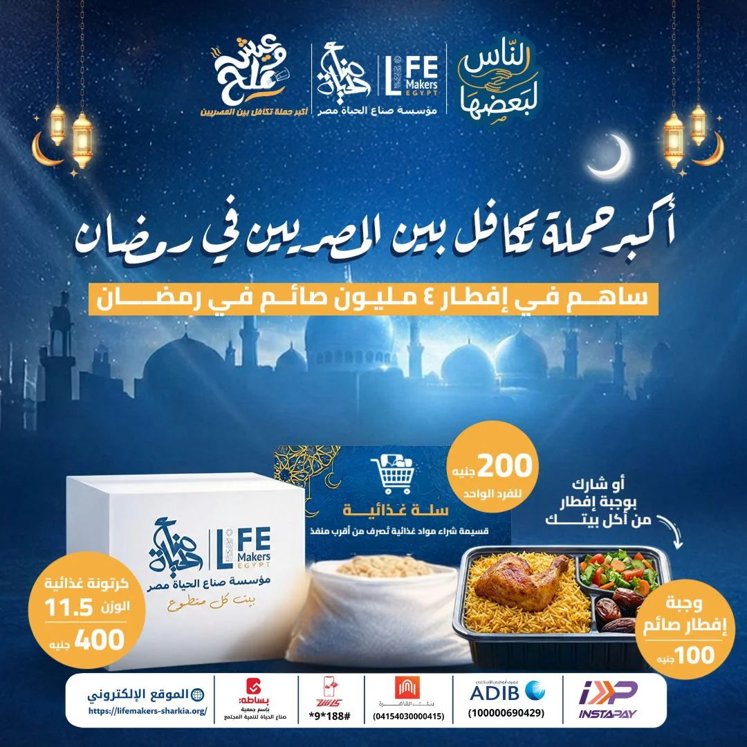 الناس لبعضها دايمًا في الخير