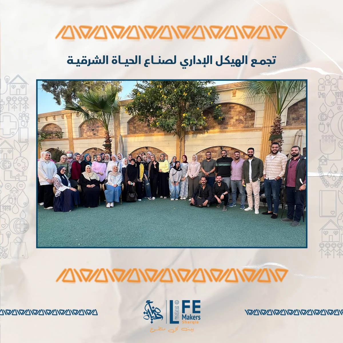 درع المركز الأول من بين 27 محافظة على مستوى صناع الحياة مصر