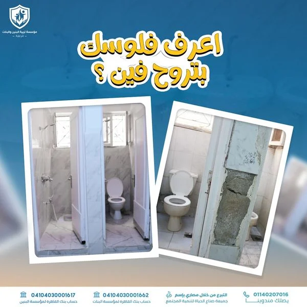 أعمال تطوير الدار بعد إسنادها  لصناع الحياة الشرقية