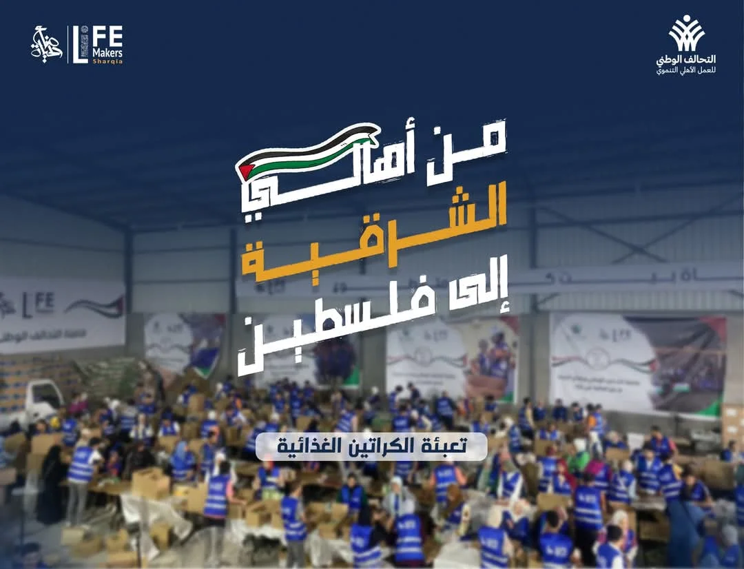 من أهل الكرم لأرض العِزة