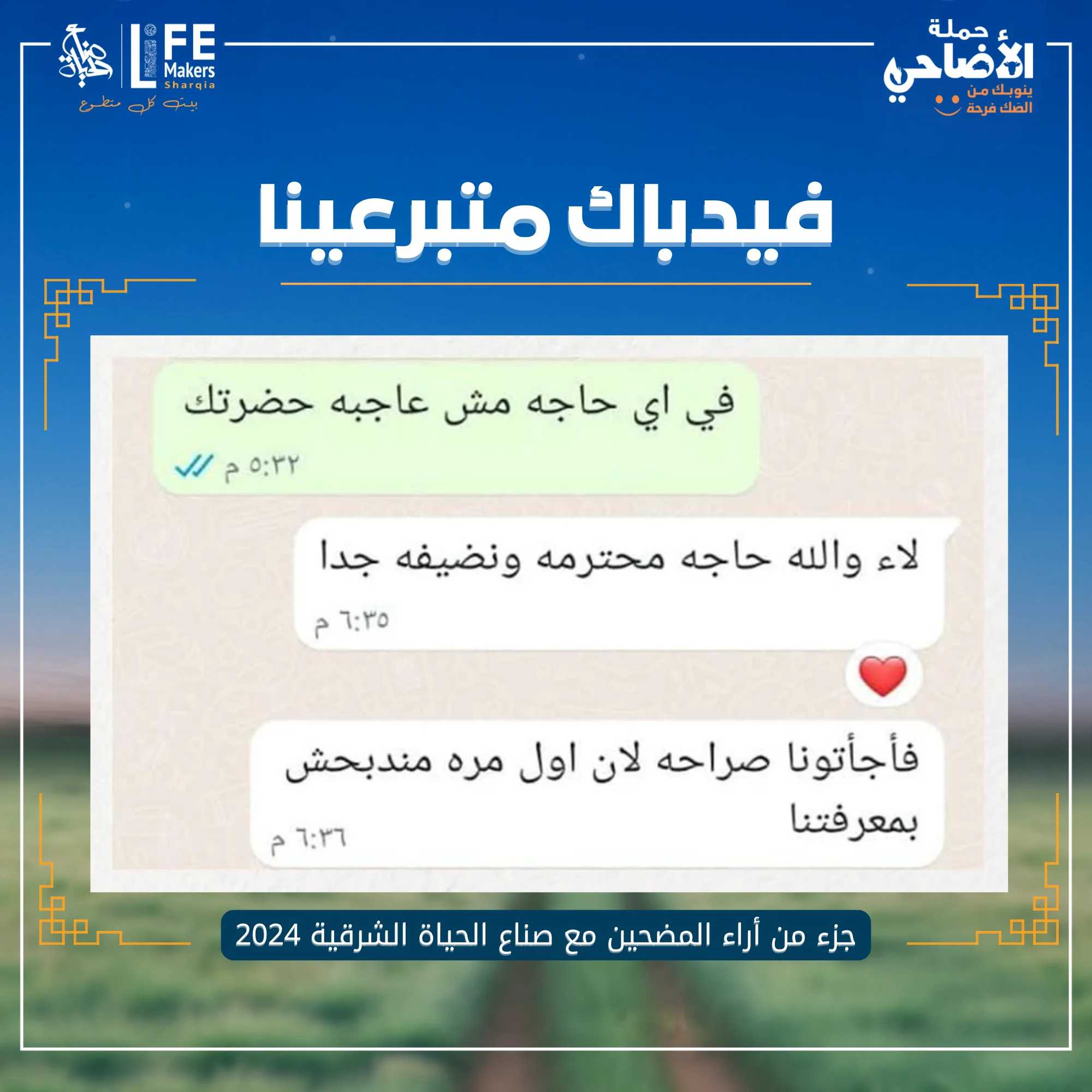 مجزر 2024