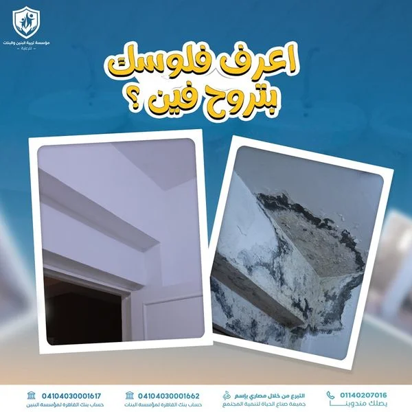 أعمال تطوير الدار بعد إسنادها  لصناع الحياة الشرقية