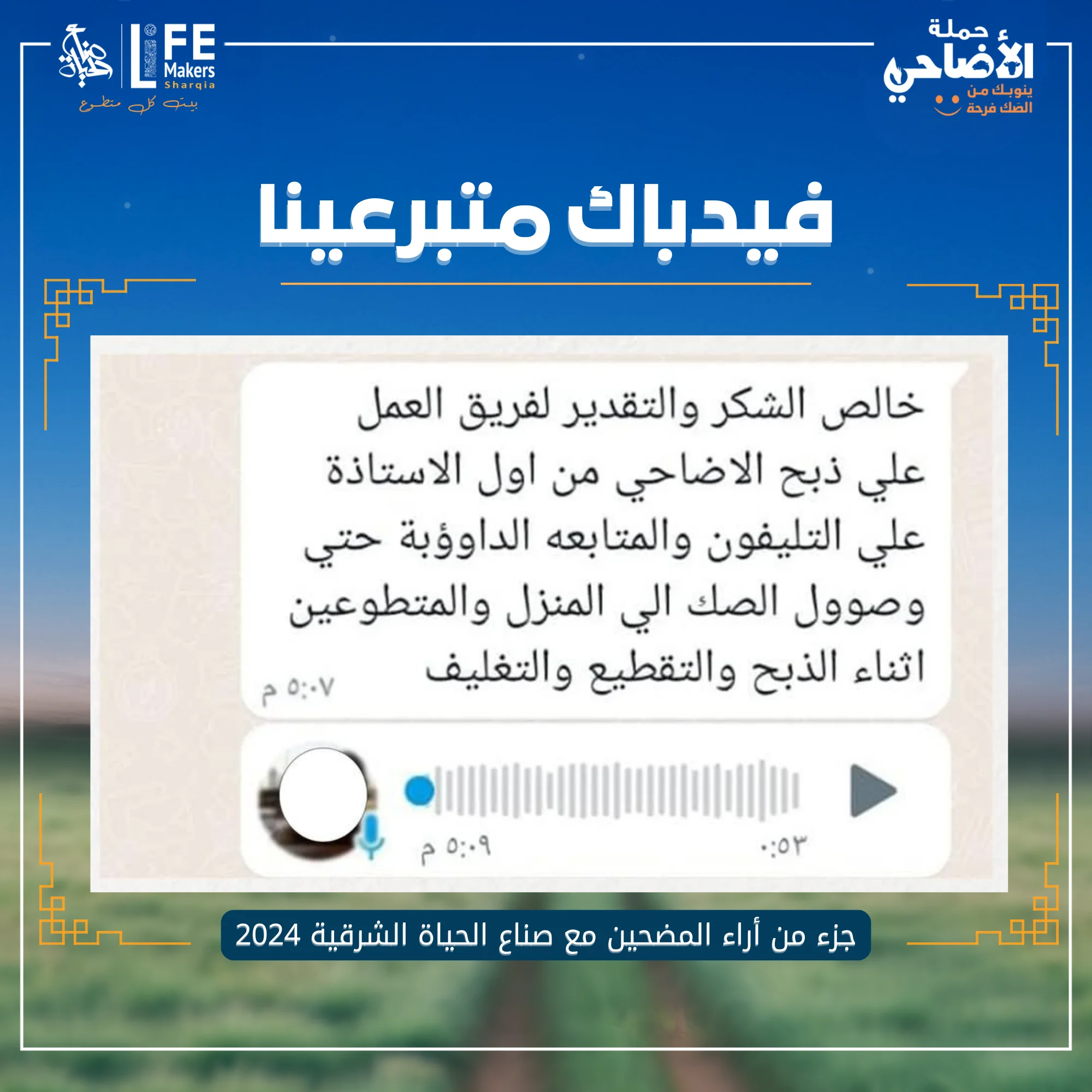 مجزر 2024