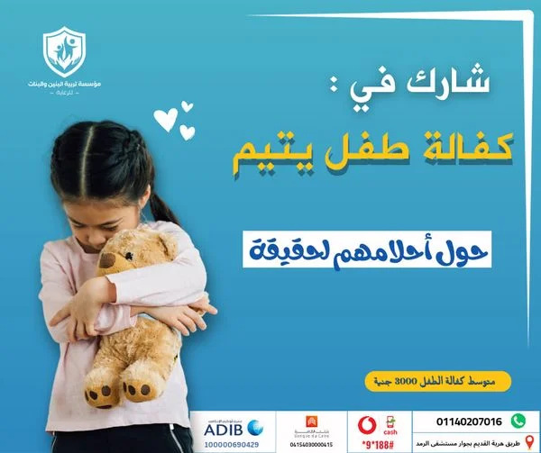 كفالة تعليمية