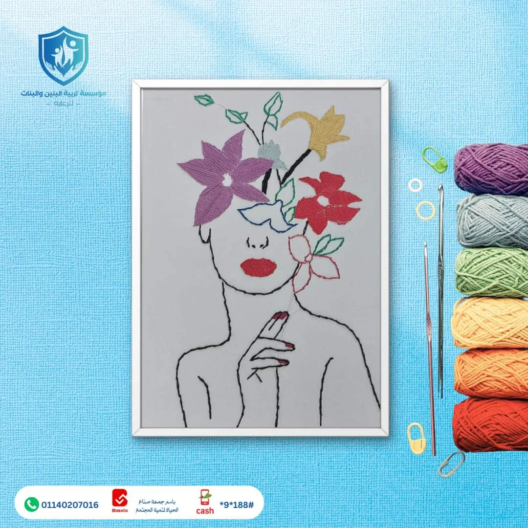 صُنعت بأيادي ناعمة
