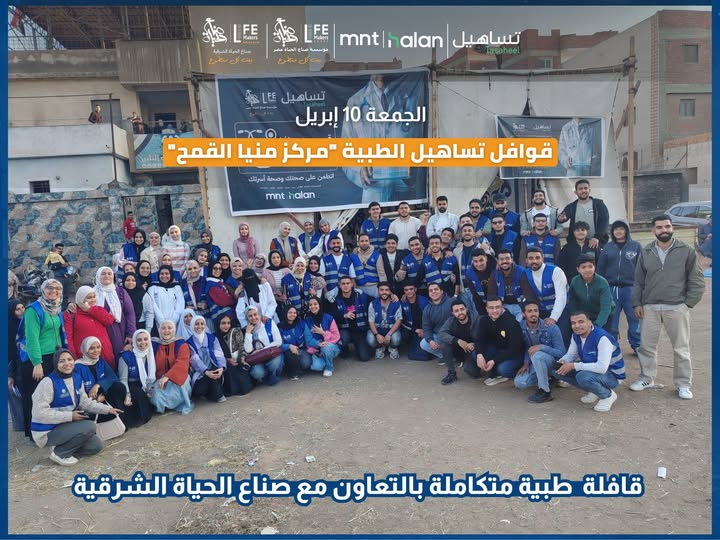 محطة جديدة من قوافل تساهيل الطبية