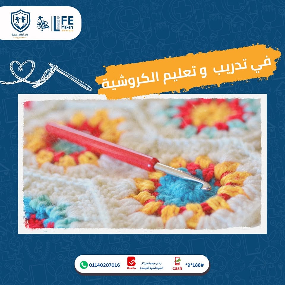 صُنعت بأيادي ناعمة