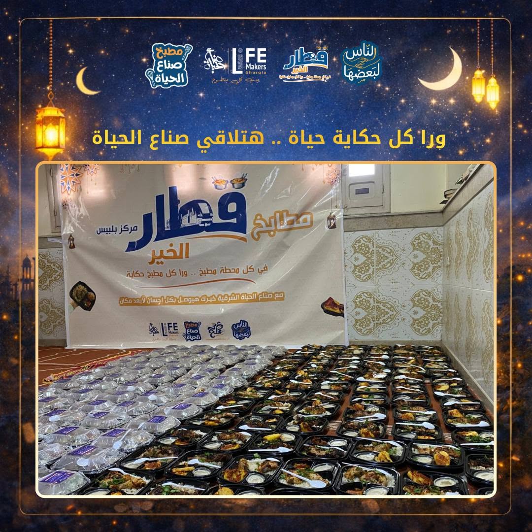 مطابخ قطار الخير
