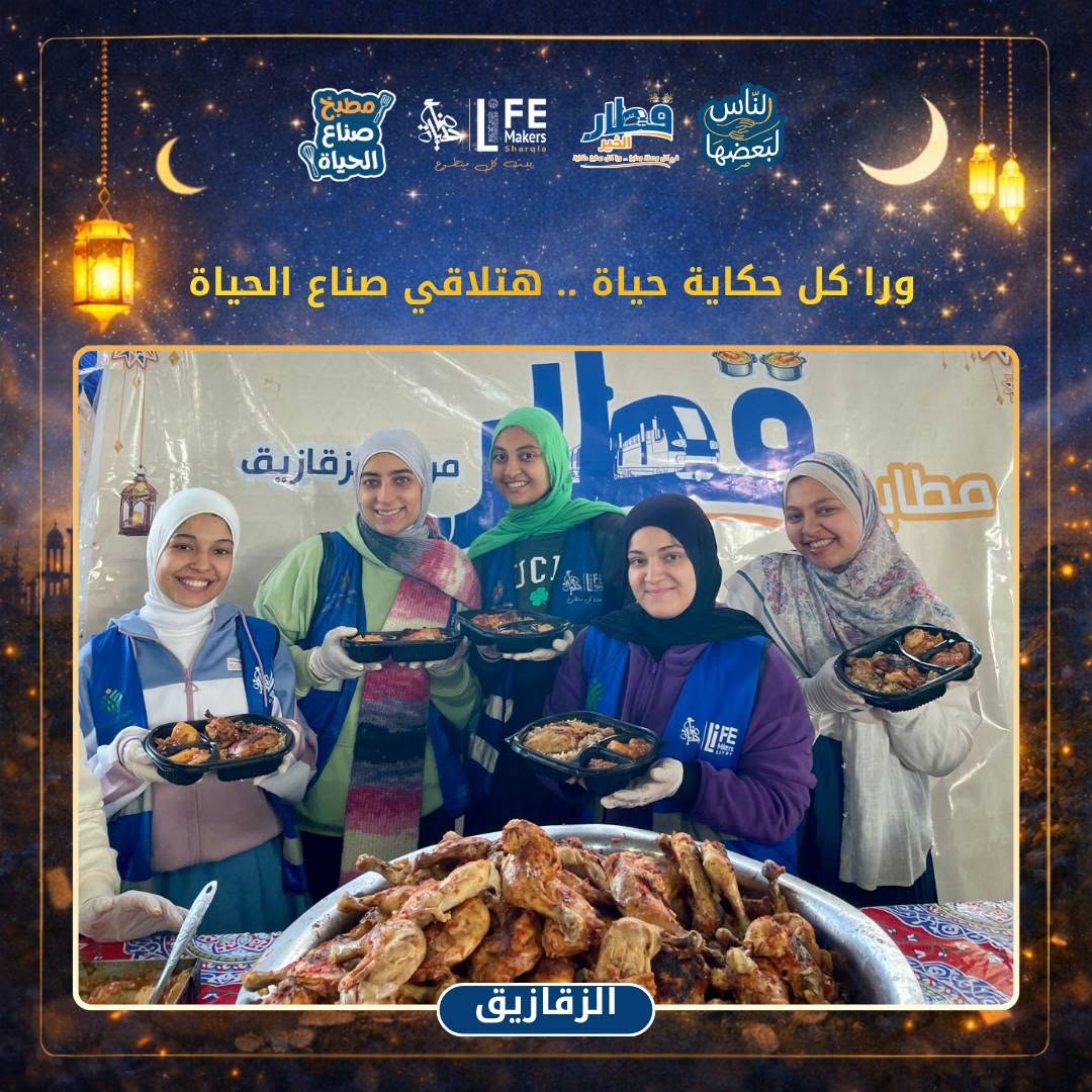 مطابخ قطار الخير