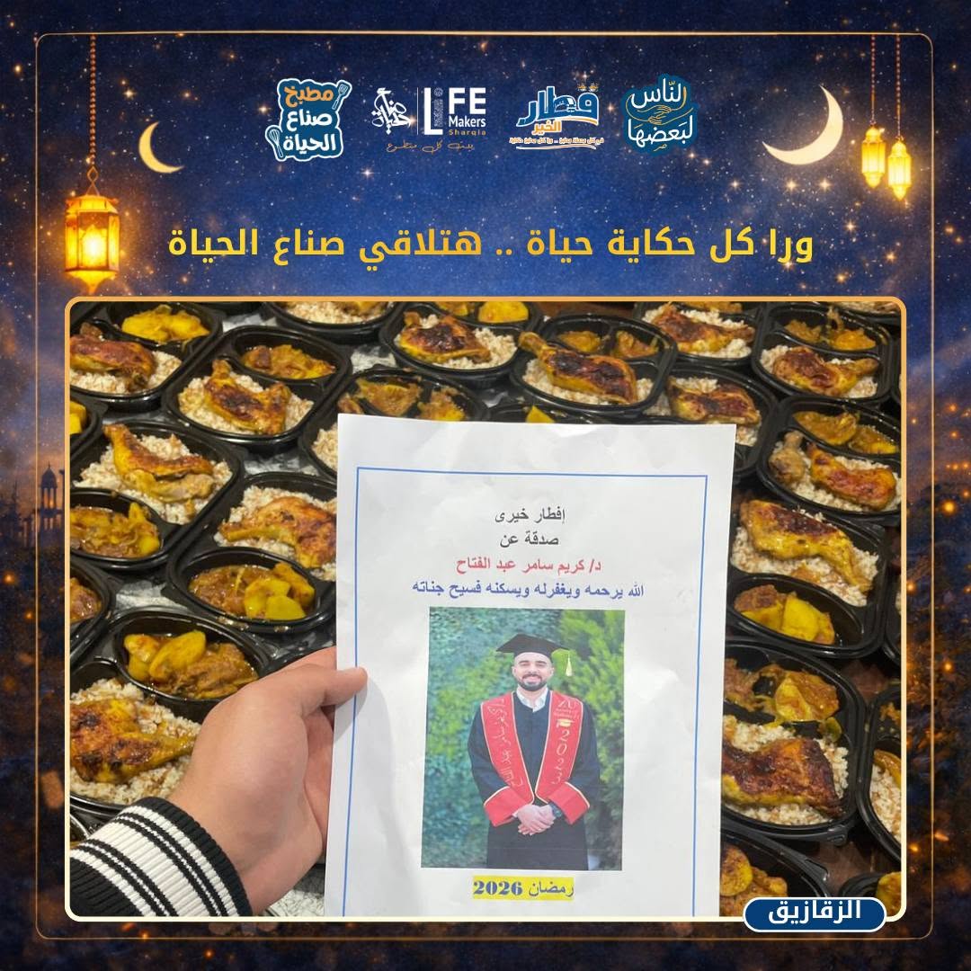 مطابخ قطار الخير
