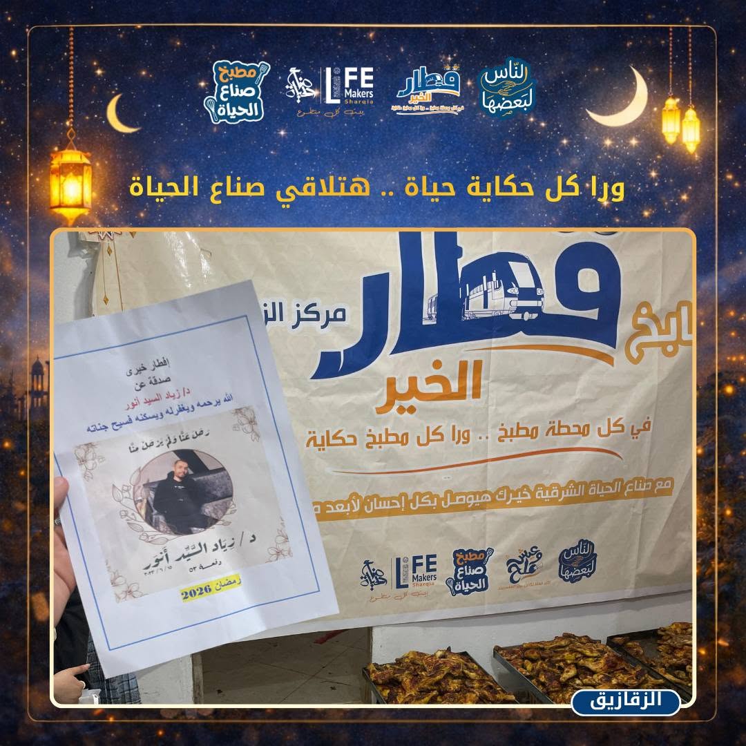 مطابخ قطار الخير