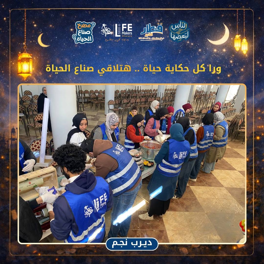 مطابخ قطار الخير