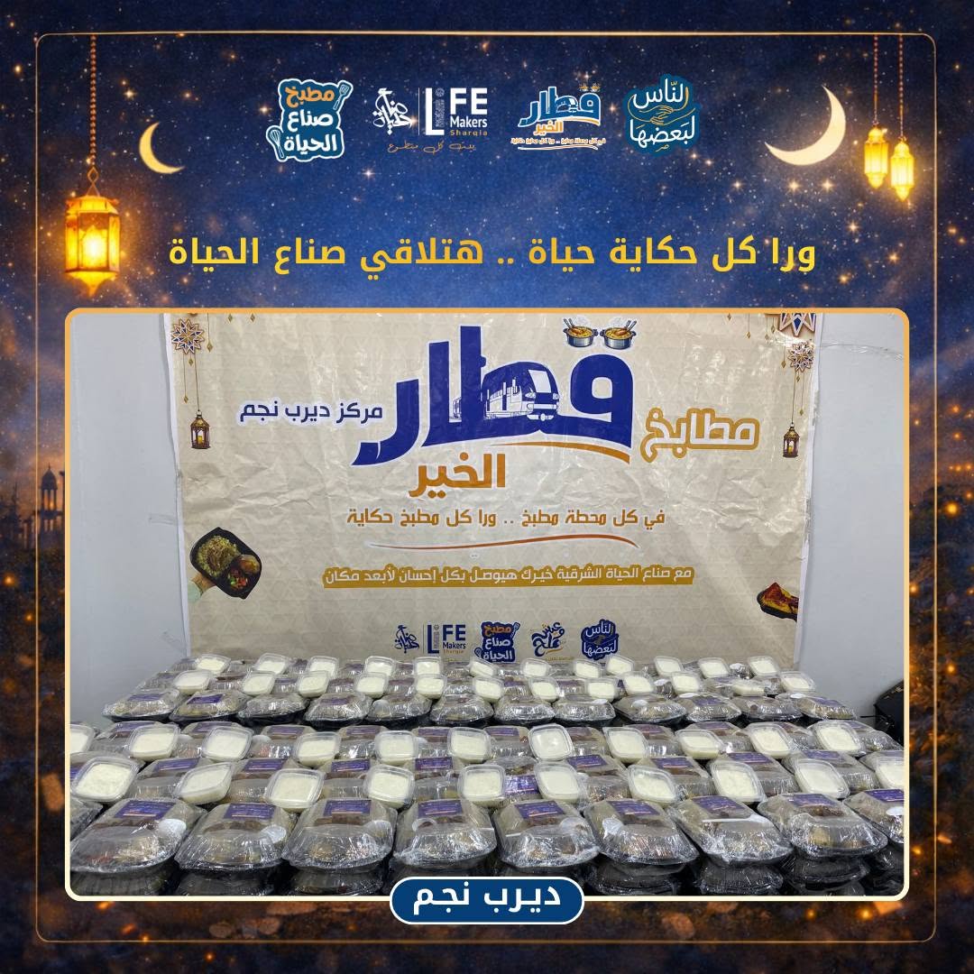 مطابخ قطار الخير